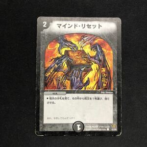 即決Σ中古品　DM マインド・リセット