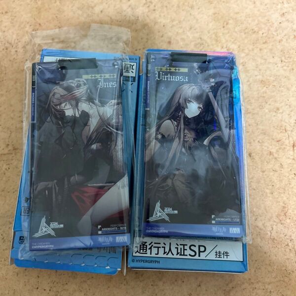 通行認証 イネス ヴィルトゥオーサ