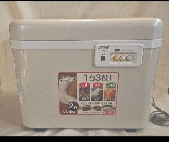 タイガー 餅つき機 力じまん SMG-A型「むす・つく・こねる」