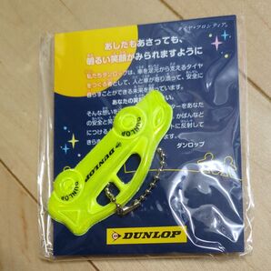新品未開封 反射板 ダンロップ キーホルダー