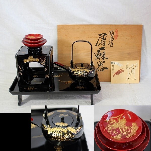 Yahoo!オークション -「輪島塗 沈金 屠蘇」(漆芸) (工芸品)の Yahoo!オークション -「輪島塗 沈金 屠蘇」(漆芸) (工芸品)の