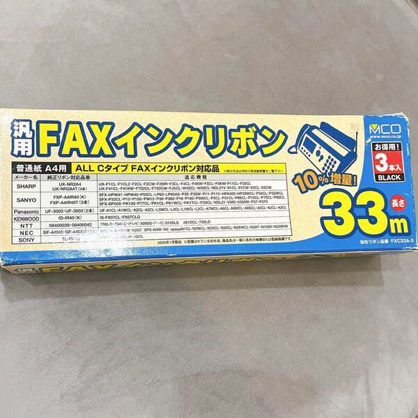 ミヨシ 各社Cタイプ対応FAXインクリボン 33m 3本入り FXC33A-3 FAX インクリボン Cタイプ 汎用 共通
