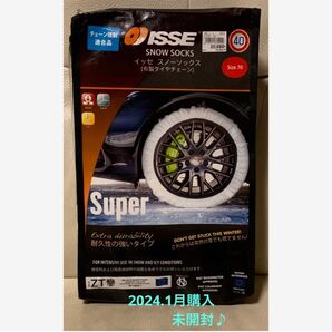 お値引き中★新品未開封★ISSE スノーソックス スーパー70
