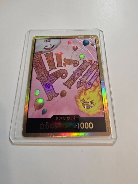 ワンピース カード ドン スーパーパラレル