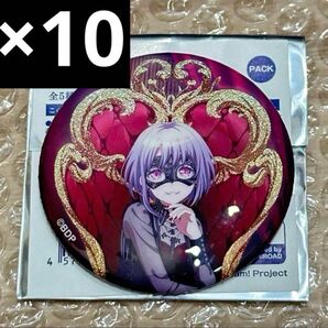 10個 Ave Mujica 玉座 缶バッジセット 祐天寺にゃむ アモーリス