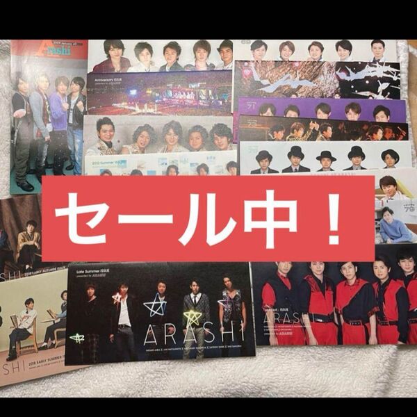 嵐 会報 セット グッズ 38冊