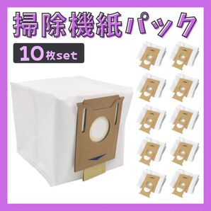 エコバックス 掃除機 紙パック フィルター 交換 DEEBOT OZMO T8