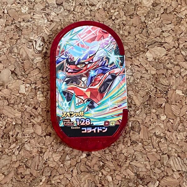 【匿名配送】ポケモン メザスタ コライドン ハッピーセット