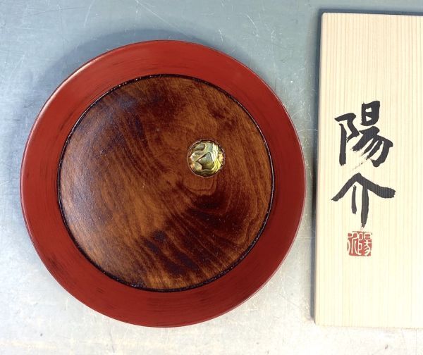 茶道具 根来塗 夏目陽介作 薬器 共箱 V 8479 2025年最新】Yahoo!オークション -夏目有彦の中古品・新品・未