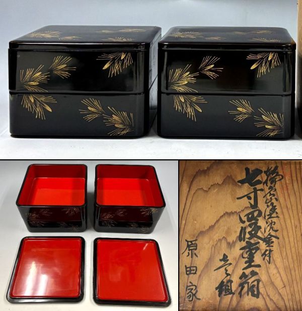2025年最新】Yahoo!オークション -四段重箱の中古品・新品・未 2025年最新】Yahoo!オークション -四段重箱の中古品・新品・未