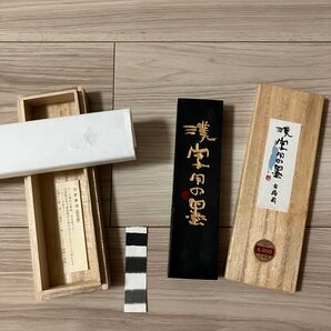 漢字用の墨 古梅園
