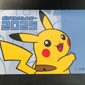 ポケモン壁掛けカレンダー