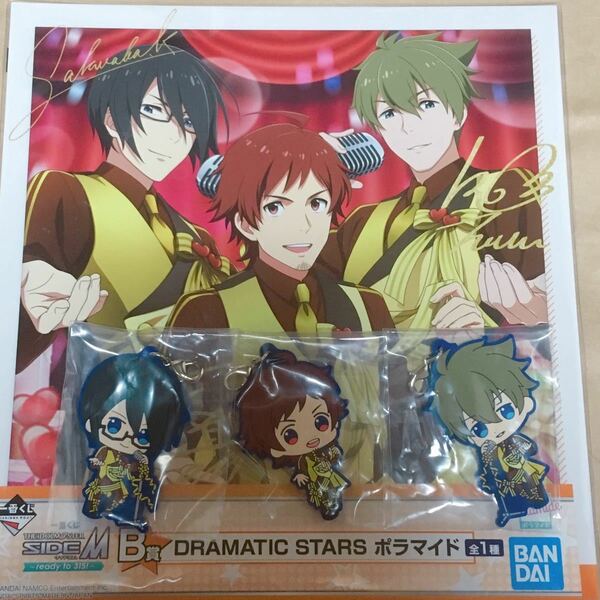 アイドルマスターsideM 一番くじ ドラスタ ポラマイド、ラバーチャームセット