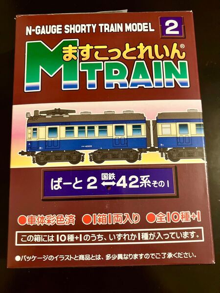 ますこっとれいんぱーと2 クモハ50008 改修後 未使用
