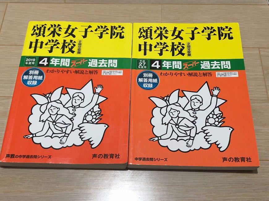 頌栄女子学院の値段と価格推移は？｜1件の売買データから頌栄女子学院