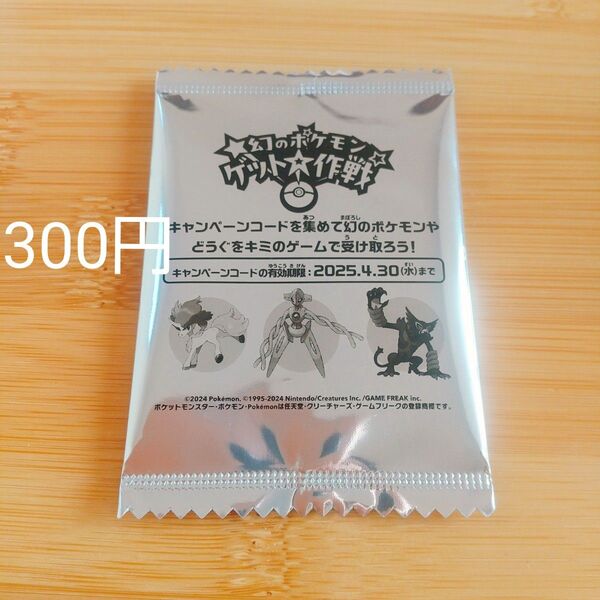 ミスド ポケモン 幻のポケモンゲット大作戦