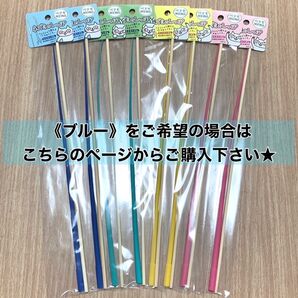 《 ブルー 》ペテモ ネズミのしっぽ ★1点の価格です!!★