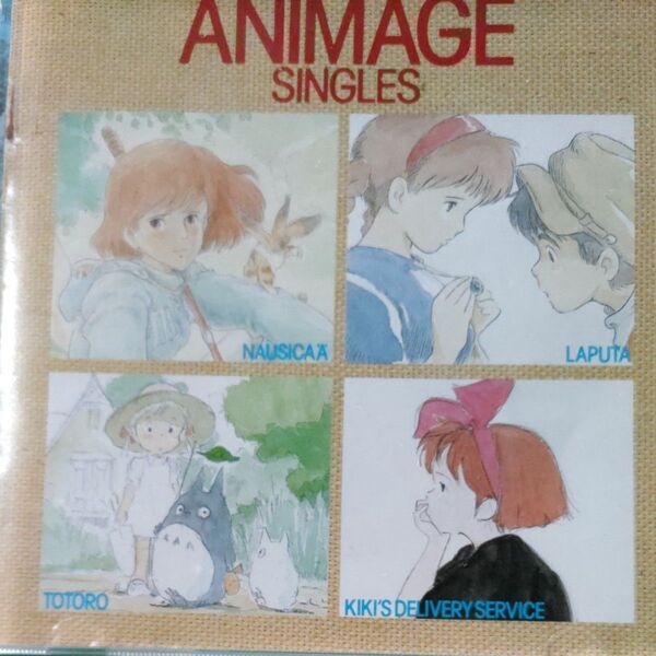 アニメージュシングルズCD