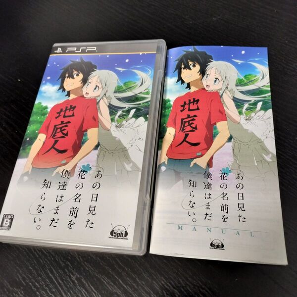 PSP あの日見た花の名前を僕達はまだ知らない。