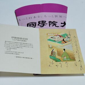 伊勢物語初段テレカと箱根駅伝応援紙