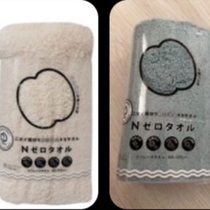 ラスト1点 Nゼロスリムタオル2枚組