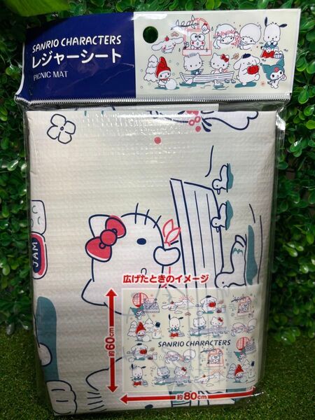 サンリオ ハローキティ レジャーシート 遠足 ピクニック