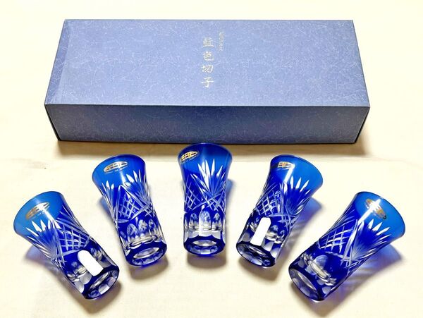 新品 SONE KOGEI曽根工芸 創作ガラス 色被せ藍色切子 グラス5個