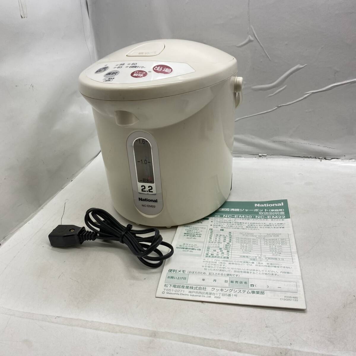 Yahoo!オークション -「(national)ナショナル」(電気ポット Yahoo!オークション -「(national)ナショナル」(電気ポット