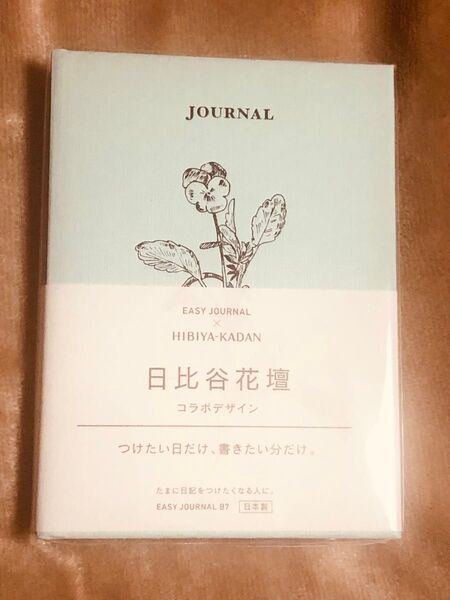 未使用品 ダイアリー 日記 ダイゴー EJ×ヒビヤカダン B7 BL イージージャーナル 日比谷花壇