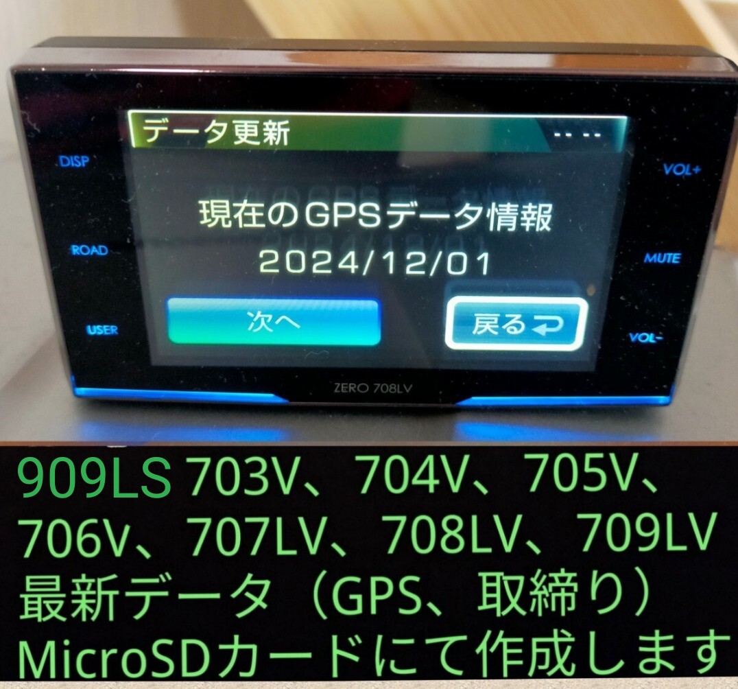 Yahoo!オークション -「707lv」(レーダー探知機) (アクセサリー Yahoo!オークション -「707lv」(レーダー探知機) (アクセサリー