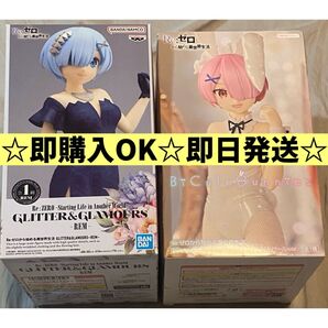 【2点セット】 Re:ゼロから始める異世界生活 フィギュア