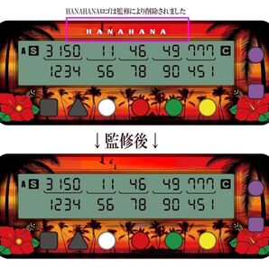 ハナハナ勝ち勝ちくん