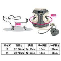 Sサイズ ポーチ付き ハーネス＆リード セット チェック柄 モフモフ 犬用 ペット ドッグ 猫 ブラック_画像8