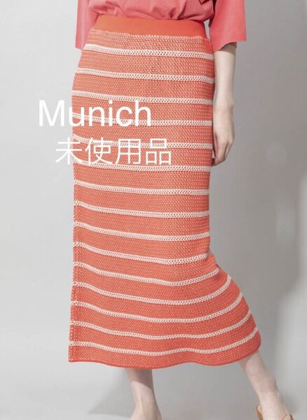 未使用品★Munich ミューニック★7GGメッシュ編み ボーダーニットタイトスカート 定価16,500円