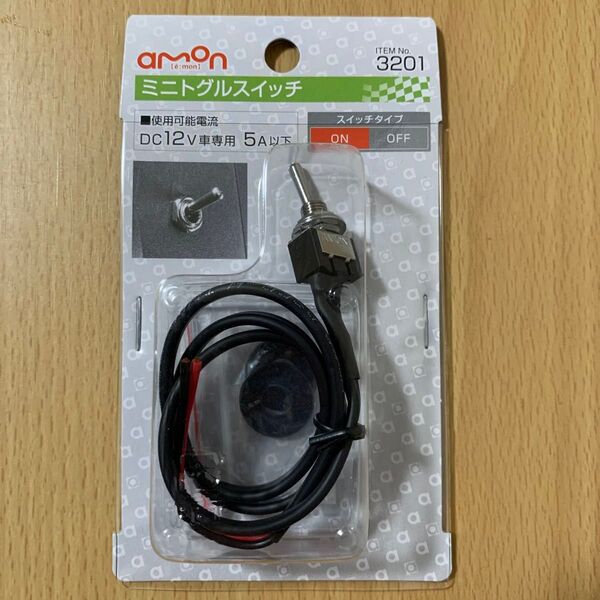 エーモン ミニトグルスイッチ ONOFF DC12V5A コード450mm 3201