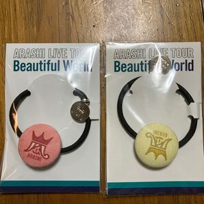 ヘアゴム 嵐 嵐LIVE TOUR Beautiful World