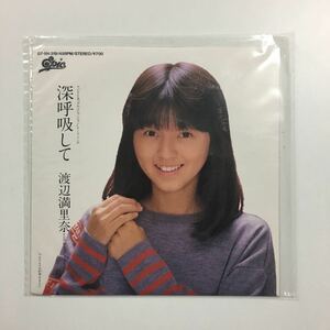 中古レコード　渡辺満里奈「深呼吸して」