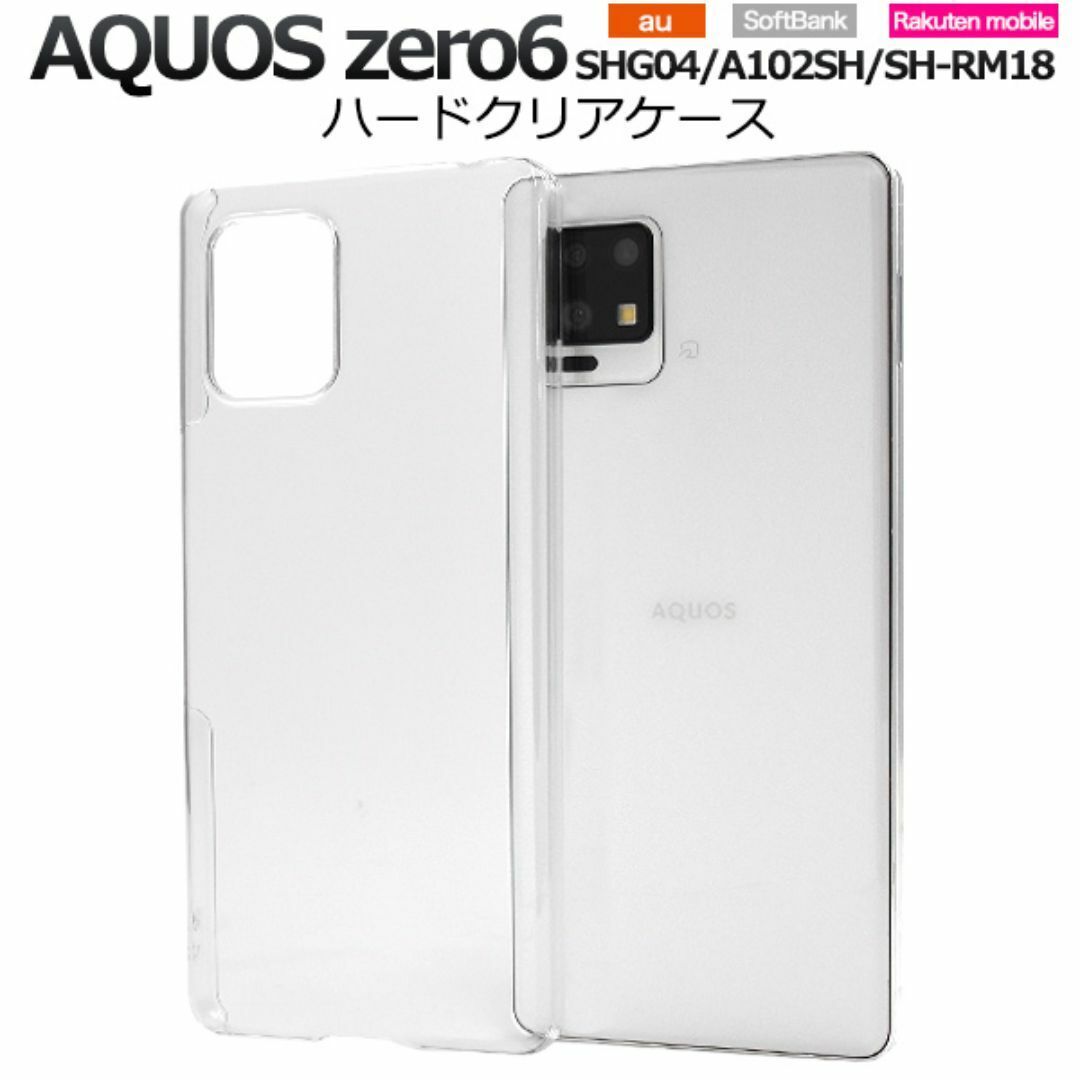 2025年最新】Yahoo!オークション -aquos zero6 sh-rm18(家電、AV 2025年最新】Yahoo!オークション -aquos zero6 sh-rm18(家電、AV