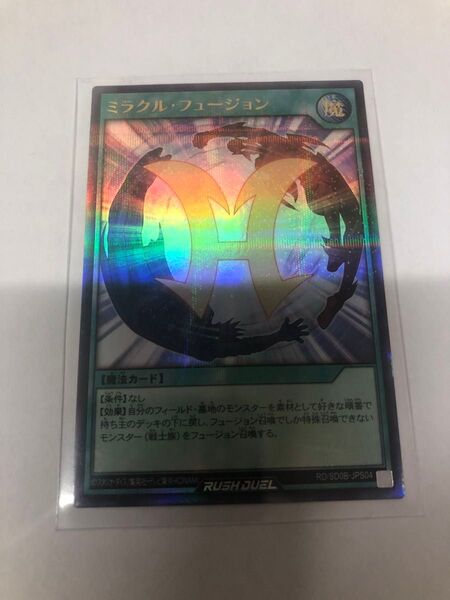 ラッシュデュエル ミラクル・フュージョン P-UR