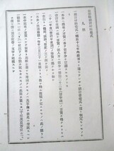 出羽国山形県◆統計書式雛形集・統計材料様式◆明治２２頃・活版印刷◆内務省鶴岡市酒田市新庄文明開化道路橋梁堤防牛乳和本古書_画像2