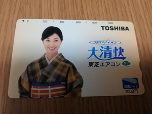 鶴田真由・図書カード　東芝エアコン大清快