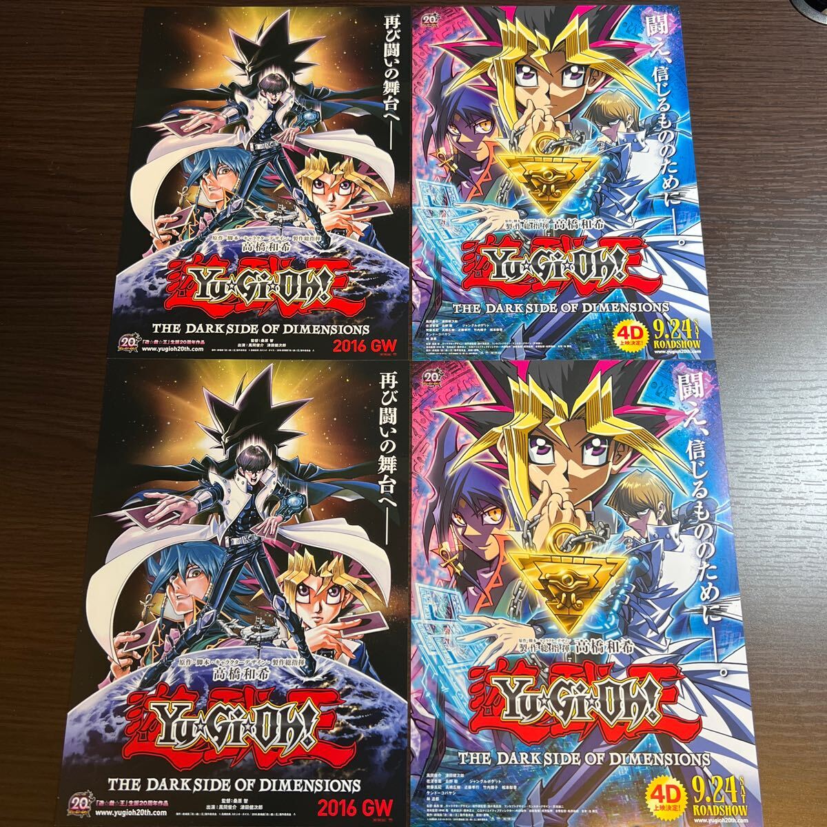 Yahoo!オークション -「遊戯王 チラシ」の落札相場・落札価格 Yahoo!オークション -「遊戯王 チラシ」の落札相場・落札価格