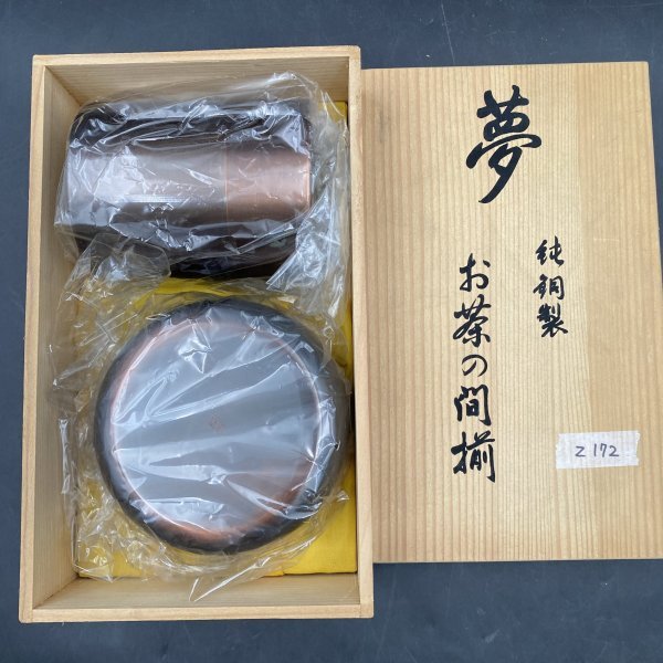 2025年最新】Yahoo!オークション -桐 茶筒の中古品・新品・未 2025年最新】Yahoo!オークション -桐 茶筒の中古品・新品・未