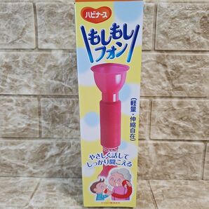 ハビナース もしもしフォン 介護用品 ピジョン 補聴