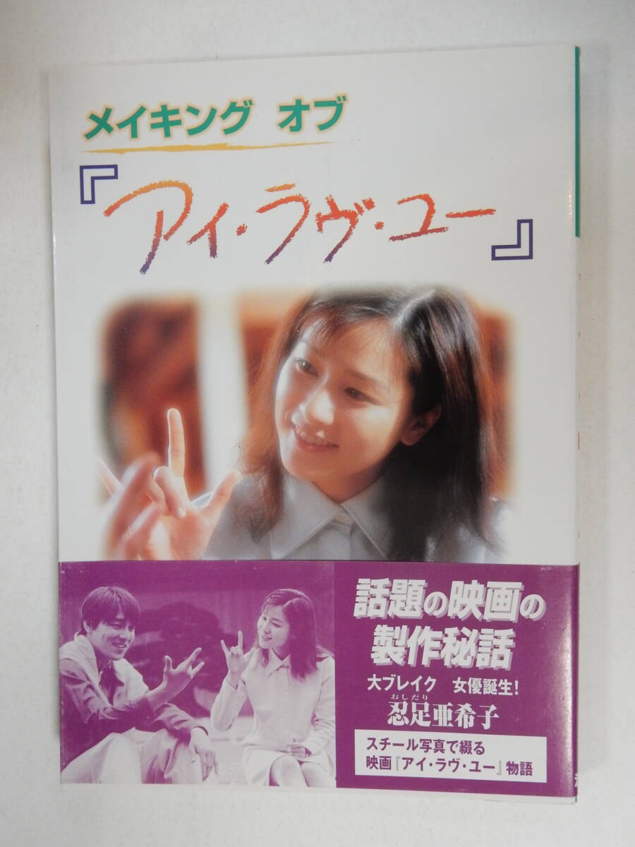 完璧わいふによる Yahoo!オークション -「忍足亜希子」の落札相場・落札価格 邦画・日本映画
