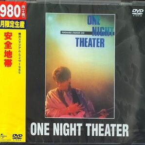 新品未開封品 ONE NIGHT THEATER/安全地帯