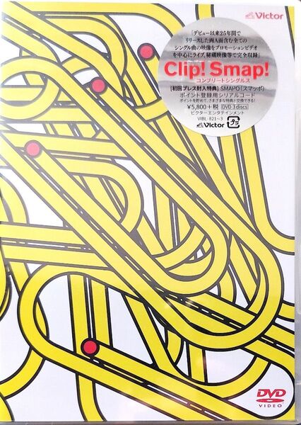 新品未開封品 Clip! Smap! コンプリートシングルス SMAP DVD 3枚組 中居正広