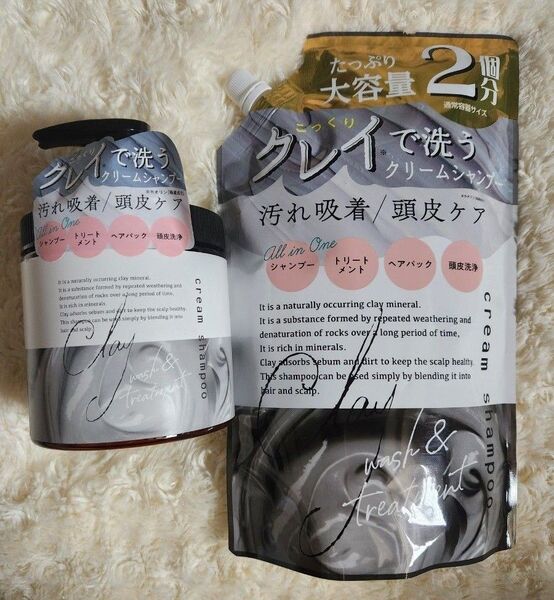 DQ クレイクリームシャンプー アールグレイの香り オールインワンシャンプー 450g ・詰め替え用900g
