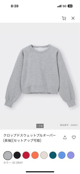 guクロップド丈裏起毛スウェット スウェット トレーナー コットン