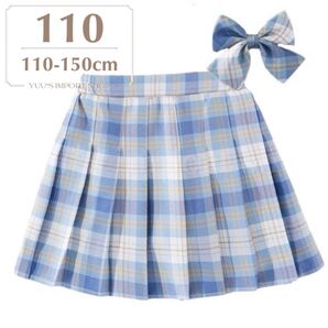 スカート 女の子 110 チェック プリーツ 水色 青 リボン セット スカパン 可愛い ミニスカート キッズ 女子高生 jk